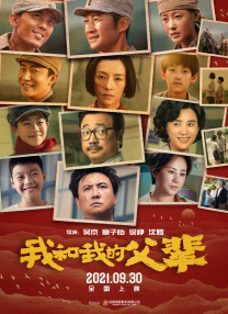 五月六月丁香花